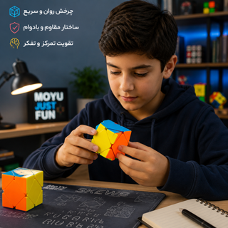 کودک در حال حل روبیک اسکیوب مویو میلانگ