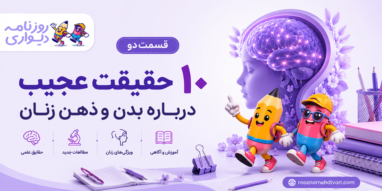 ۱۰ حقیقت عجیب اما واقعی درباره بدن زنان – قسمت دوم